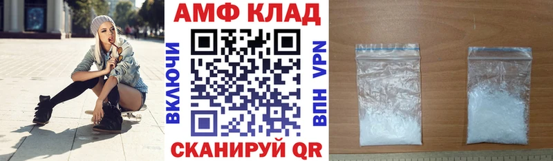 Амфетамин 97%  Купить закладки  Темрюк 