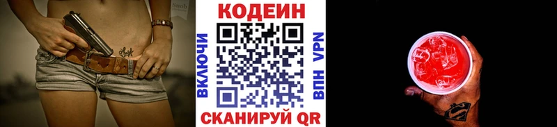 Купить закладки  Темрюк  Кодеиновый сироп Lean Purple Drank 