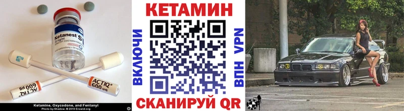 КЕТАМИН VHQ  Купить  Темрюк 