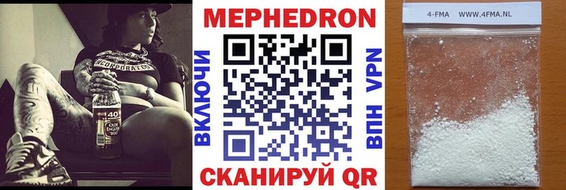 МЯУ-МЯУ кристаллы  Купить закладки  Темрюк 