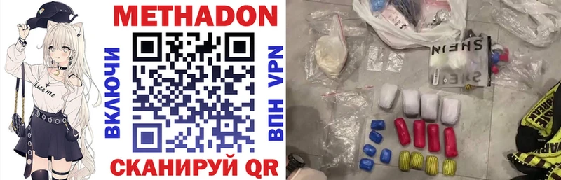 МЕТАДОН VHQ  Купить где  Темрюк 